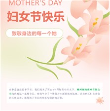 湘南麻業(yè)熱烈慶祝三八婦女節(jié) 拔河比賽展現(xiàn)巾幗風采！